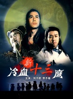 冠军挑战赛